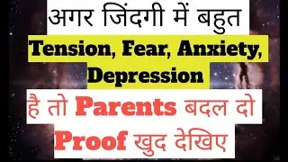 Tension, Anxiety Depression ko kese thik kare।। सभी problems का solution #overthinking #god 