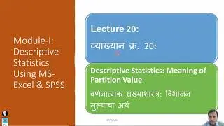 Marathi: Module-1: Lecture-20: Meaning of Partition Value