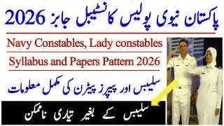 Pak Naval Police Constable Test Syllabus and Papers Pattern 2026 | Navy Constables 2026