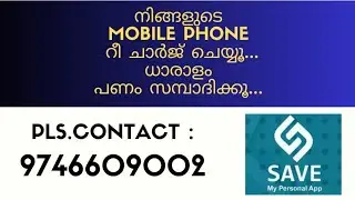 SAVE APP MOBILE RICHARGE DEMO Great  Leader  NOUSHAD  Sir