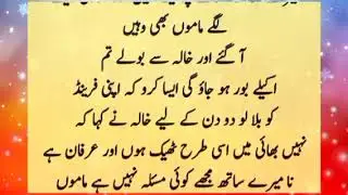 Emotional heart touching love story|Urdu moral story| Moral stories in Urdu| Urdu sad story
