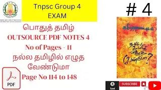 4.outsource pdf 4 Notes| பொதுத்தமிழ் | நல்ல தமிழில் எழுத வேண்டுமா | TNPSC Group 4 & 2 | Syed