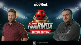 ΜΑΡΜΙΤΑ LIVE ΣΤΑ ΚΟΚΚΙΝΑ SPECIAL EDITION με Κόκκινο-Χατζηνάκο (29/12/25)