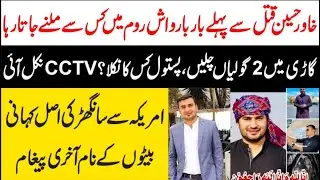 Real Story of Famous Journalist Khawar Hussain | Dil dehla dene wala manzar | Maria Ali