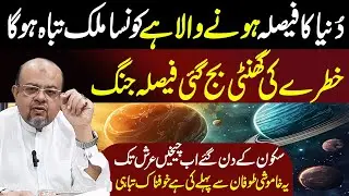 The World&rsquo;s Decision Is About to Be Made | Which Country Will Be Destroyed? | Biggest Warnings
