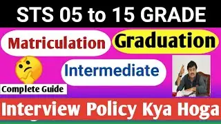 Big News 💯 | Interview Policy | BPS 5 to 15 jobs new update