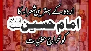 A Tribute to Imam Hussain by the most famous Urdu poets of all time - selected verses