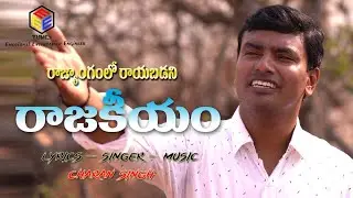 political song2022||Emotional song||charan singh  || CS tunes||