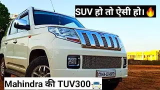 TUV300 T8 Review🔥|| 2016 की गाडी में बहूत दम है। #tuv300 #mahindra #mahindratuv300review