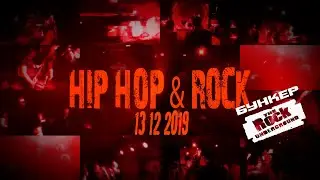 Hip-Hop & Rock vol.4 - ПРИГЛАШЕНИЕ
