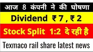 Upcoming dividend stocks 2023 | Texmaco rail share latest news @stockkaraja6906