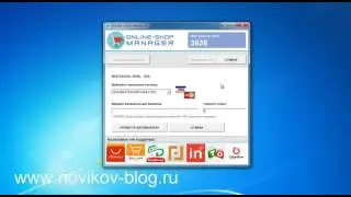 ПРОГРАММА МЕСЯЦА ONLINE-SHOP MANAGER