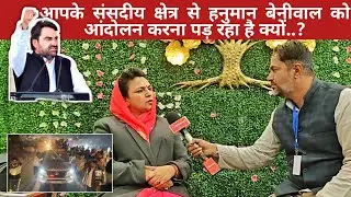 महिमा कुमारी मेवाड़ सांसद राजसमंद से विशेष बातचीत(विकास और मुद्दों को लेकर)
