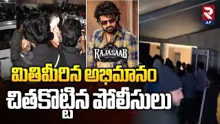 Police Lathi Charge on Prabhas Fans | The Raja Saab Movie | Rtv AP