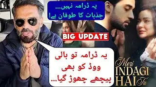 Suniel Shetty Big Statement On Meri Zindagi Hai Tu Drama Big News 😱 | Hania Aamir | Bilal Abbas 