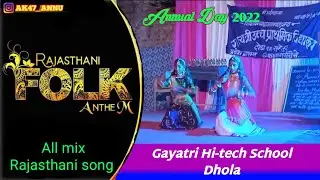 all mix song Rajasthani Folk Anthem -  annual function 2022 Gayatri Hi-tech School Dhola