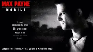 Max Payne mobile(iOS)  глава 1: Воздушные замки с 1-4