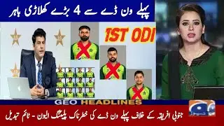 Pakistan 1st Odi Playing Xi Against South Africa 2021 | Pak Vs Sa Playing 11 | 1st Odi Time Change