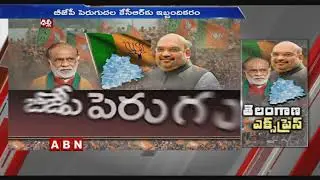 BJP Master Plan Ready To Strengthen The Party In Telangana | ABN Telugu