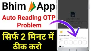 Bhim app auto reading otp problem | Bhim app auto otp verification problem |