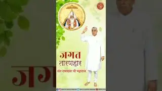 Mission satlok