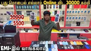 30000 ரூபாய் Tab வெறும் 5500 ரூபாய் - New And used mobile at cheapest Price