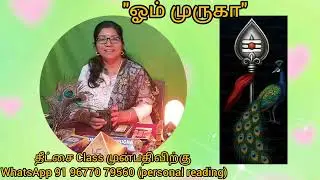 ✨💕 தைப்பூசத் திருநாள் சிறப்பு செய்தி /முருகர் மெசேஜ்! ✨💕