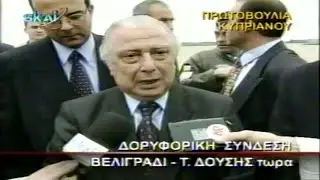 1999-04-09 Φωτιά στα Βαλκάνια - Διάλυση της Γιουγκοσλαβίας.9θ.