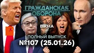 КАЗАХИ ПОСЛАЛИ РФ. 