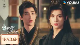 MULTISUB【少年歌行之天下无双The Blood of Youth: Quest of Heroic Hearts】预告EP11-12：神兵天斩剑 横空惊出世丨林泽辉/蔡正杰丨武侠丨优酷