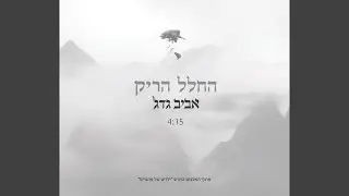 החלל הריק