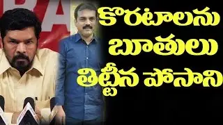 Posani Used To Scold Me Says Koratala Siva | Janatha Garage | Latest News | TOP Telugu TV