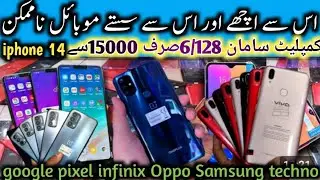 Sher Shah Market Karachi 2023 Used Mobile | Low Budget Mobile Market in Karachi | new video 2023