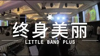 Singapore Live Band | 终身美丽 (Cantonese)- Sammi | Company&rsquo;s Dinner |  Little Band Plus Cover