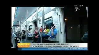 Красноярское метро могут задёшево построить китайцы