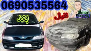 صباغة السيارات في مدينة الرباط