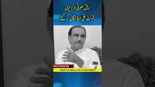 Bahawalnagar: Former provincial minister Mian Shaukat Ali Lalika passed away