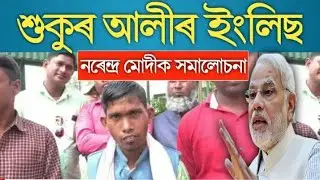 Sukur Ali English Lecture // menarul islam