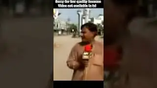 funny Pakistani reporter #shorts #memes #funnymeme #reporter #funnyreporters #viral #viralvideo