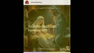 Rajakkanmarude Rajave | Cover by Nisha
