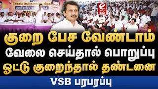 பொள்ளாச்சி திமுக அலுவலகம் திறப்பு.. செந்தில் பாலாஜி பேச்சு...! | VSB | Pollachi | DMK.