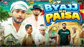 Loan Money | Byaj ka Paisa | Deepak Anish full Comedy 😂