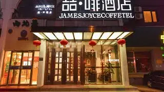 James Joyce Coffetel Beijing Bird Nest Asian Sports Village International Conference Center Branch |