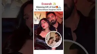 Kl Rahul❤️Athiya Daughters name Evaarah❤️#bollywood #love #klrahul #shortvideo