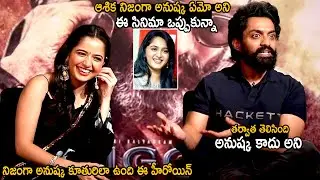 Kalyan Ram Hilarious Fun With Ashika Ranganath | Amigos Team Interview | Telugu Cinema Brother