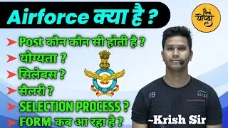 Airforce Kya Hota Hai | Krish sir | Target Board |NDA Examination NDA | Airforce |
