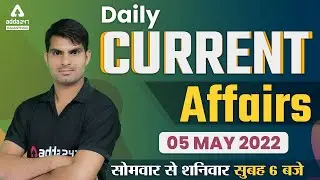 5 May | Current Affairs 2022 | Current Affairs Today | Current Affairs by Ranjeet Singh