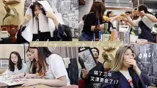 又忍不住漂了漸層奶茶金髮!秘密計畫搶先曝光+染髮vlog｜a day in my week