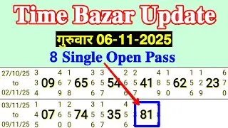 Time Bazar Today 06-11-2026 Thursday 8 Single Open Pass Successful Video