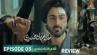 Bashah Ne Kiya Sundri Ko Kidnap | Ghulam Bashah Sundri Ep 05 & 06 Review By Lolly Talks